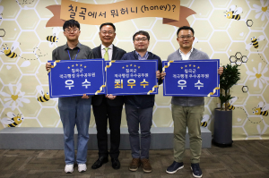 적극행정으로 '더 살기좋은 칠곡' 이룩