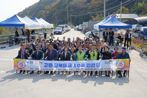 (사)고령군 종합자원봉사센터 