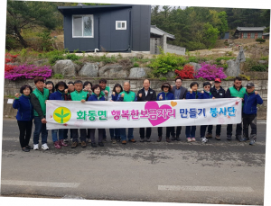 상주시 화동면 새마을남녀지도자, 주거환경 개선