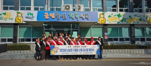 산불 없는 성주 선남면 만들기 '한마음 한뜻'