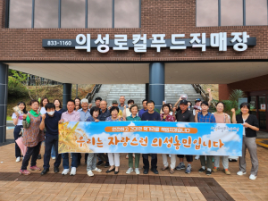 의성군, 안전 먹거리 의성로컬푸드 '매출 10억' 달성