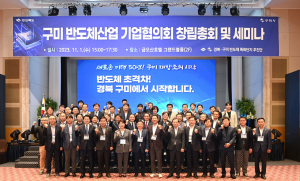 구미시, 기업 간 상생 협력으로 산업 발전 '견인'