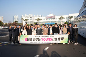 영천시, 톡톡 튀는 신규 공무원 아이디어로 시정 발전 일군다