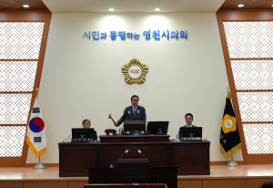 영천시의회, 223회 임시회 성공적 마무리