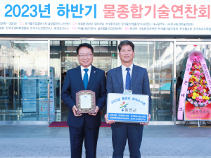 울진군, 상하수도 분야 '최우수기관' 선정 쾌거