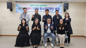 상주시 청소년상담복지센터 