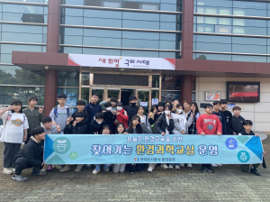 구미도시공사, 초등생 환경과학교실 '호응'