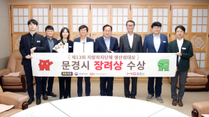 문경시, 시민 체감 공공서비스 향상 노력 '결실'