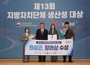 의성군, 명품 행정으로 군민 삶의 질 높였다