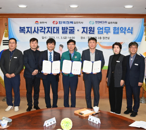 김천시, 촘촘한 복지 안전망 구축 '힘'