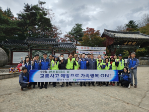 한국수력원자력-경주시 