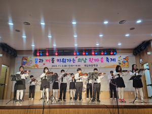 상주시 외남초등학교, 지역민 함께 즐기는 한마음 축제