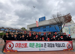 칠곡군, 가을철 재난 막아라… 산불감시원 가동