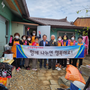 군위 불자봉사회, 주거환경개선 '구슬땀'