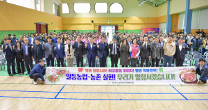 문경시, 농업인 하나 된 화합 한마당 '눈길'
