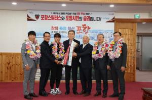 역전의 포항스틸러스 