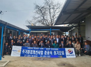 상주시-새상주로타리클럽, 쾌적한 이웃집 조성