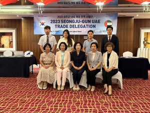 성주군, 중소기업 중동시장 수출길 '활짝'