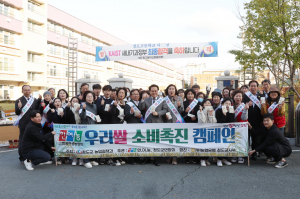 (사)한국여성농업인 청도군연합회, 지역 쌀 우수성 홍보