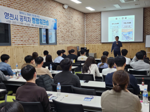 청렴의식 새겨 신뢰받는 영천 이룩