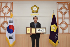 박순득 경산시의회 의장 