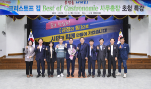 오미자로 글로벌 도약 이룬다··· 문경시, 공직자 소양함양 특강