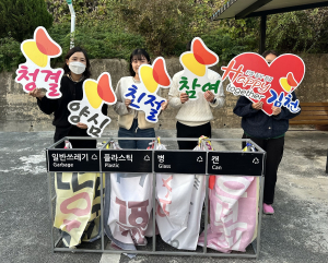 김천시 감문면, 버려진 폐현수막 마대의 '쓸모' 있는 변신