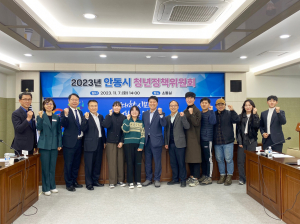 안동시, 청년 맞춤형 정책 기반 조성