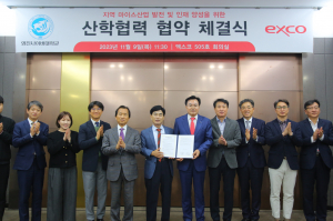 ㈜엑스코, 지역 마이스산업·인재 양성 요람으로 '자리매김'