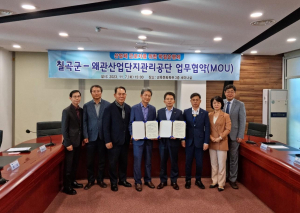 칠곡군, 산업체 근로자 평생학습 기회 넓혀
