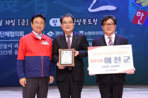 예천군, 명실상부 도내 최고 농업군 입증