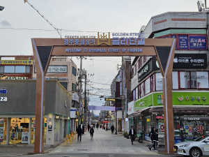 경주시, 중심상가 입구 홍보아치 새단장 '눈길'