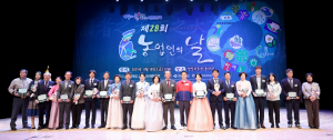 경상북도 농업인 화합의 장 '성황'… 지역 농업 공익 가치 '널리'