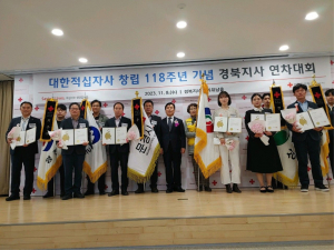 봉화군, 적십자 회비모금 '최우수 기관' 영예