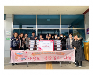 칠곡군 동명동부초등학교 학부모위원회, 사랑의 김치 나눔