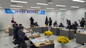 경상북도의회 행정보건복지위원회, 빈틈 없는 감사로 내실화 이룬다