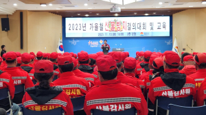 김천시, 가을철 산불 제로화 총력전 돌입