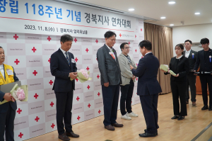 경북도개발공사 '사회공헌 유공' 대한적십자사 창립 118주년 기념 경북지사 연차대회 표창
