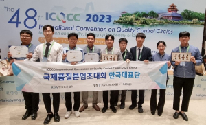 한국수력원자력 품질분임조 3개 팀 '2023 국제품질분임조 경진대회' 금상 수상