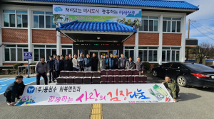 상주시 화북면 ㈜동천수, 사랑의 김장나눔 행사