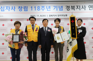 상주시, 대한적십자사 적십자회비 모금 '우수기관' 선정