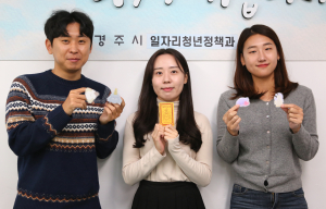 경주시, 청년 감성 담은 이색 상품 '눈에 띄네'