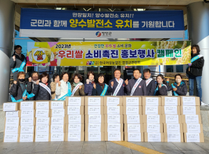 (사)한국여성농업인 영양군연합회, 우리쌀 소비 촉진 역할 '톡톡'