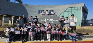 민주평화통일자문회의 청도군협의회, 청소년과 떠나는 통일기행