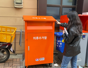 울릉군, 청정 도시 만드는 '의류수거함' 설치