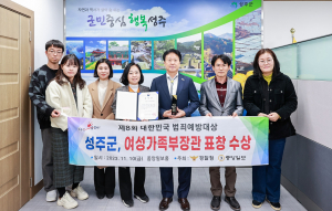 성주군, 청소년이 행복한 원스톱 안전망 구축