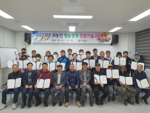 고령군, 귀농인 전문화로 지역 농업 활성 '앞장'