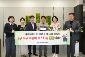대구광역시 북구청, 대한민국 대표 간식으로 세계인 입맛 강타