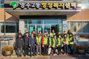 영주2동·통장협의회, 낙엽 없는 깨끗한 거리 조성