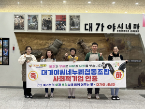 군민과 동행하는 고령군 대가야씨네누리